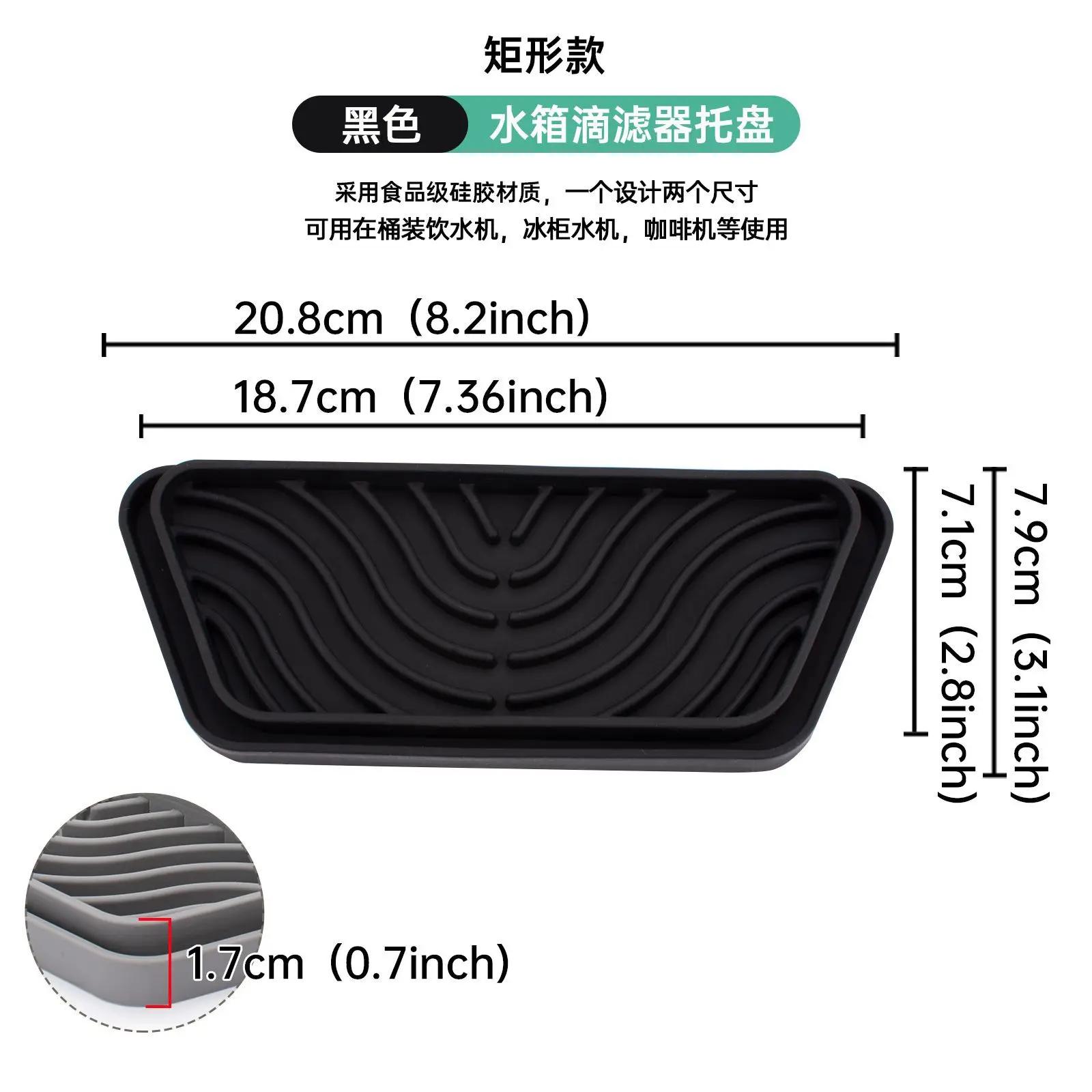 

Новый силиконовый поддон для диспенсера воды, брызгозащитный дренажный коврик, поддон для капель в холодильник, вырезаемый дренажный поддон для аксессуаров подкладки для капель