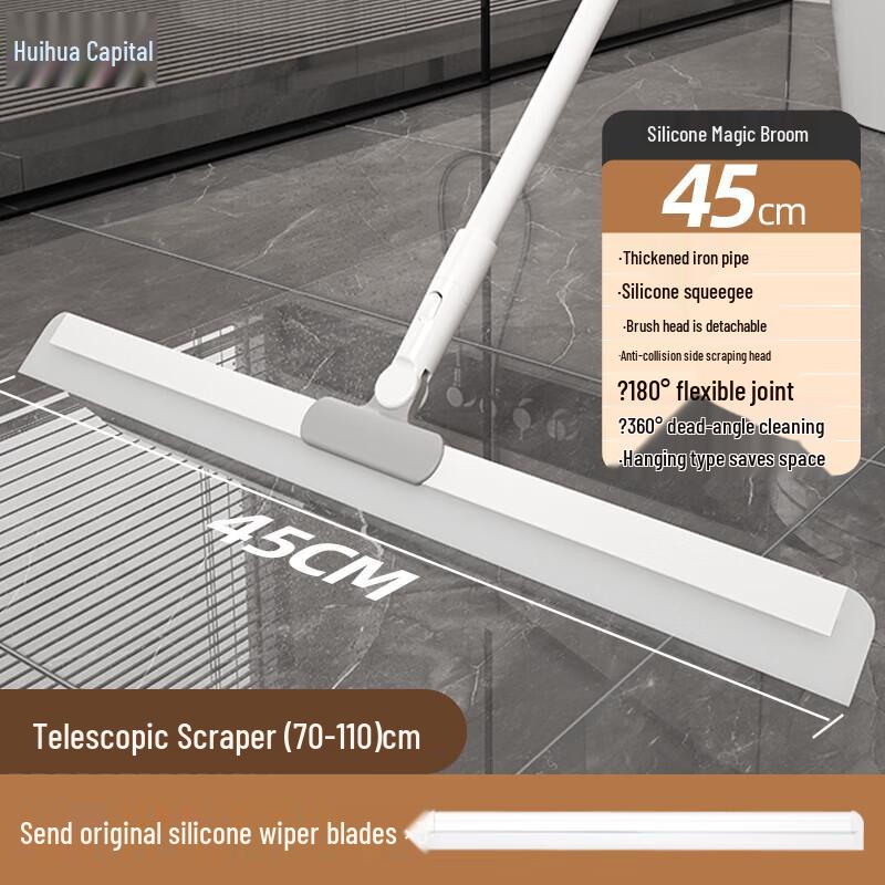HUIHUADU 45cm Silicone Floor Squeegee