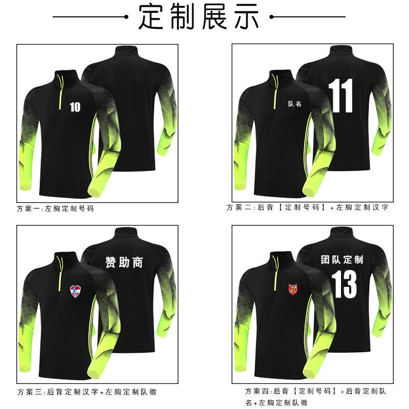 Long-sleeved Football Training Jersey Set, Children's/adult Autumn and Winter Game Jersey, Half-zip Sports Jersey Printing