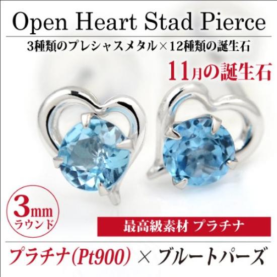 Pt900 Platinum Open Heart Stud Earrings with November Birthstone Blue Topaz (Pair)