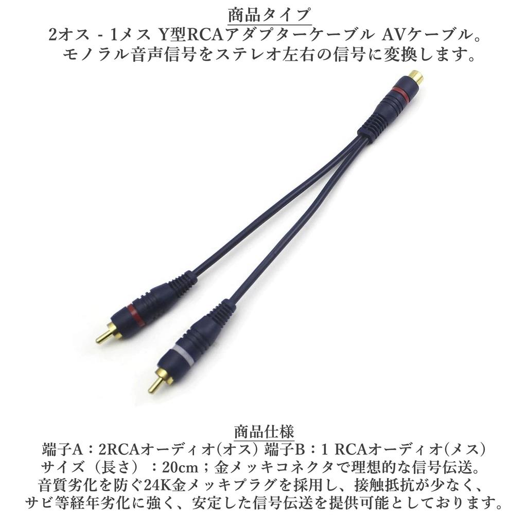 Audiophiles RCA-Verteilungskabel, 2 RCA-Stecker auf RCA-Buchse, Video-Audio, Y-Typ, RCA-Audiokabel, wandelt Mono in Stereo um, Woofer-kompatibles Video