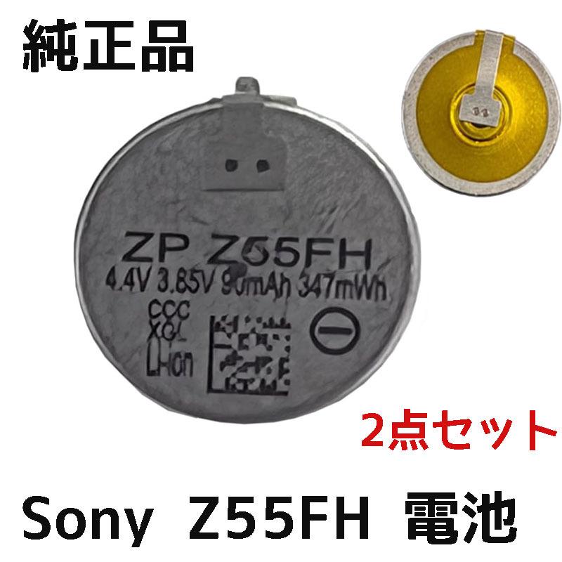 Sony ZeniPower batteries for Z55FH and WF-1000XM5 (2-pack)