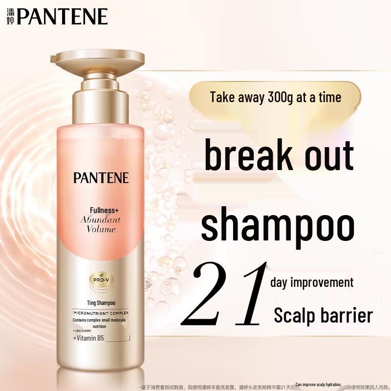 Pantene Volumizing & Anti-Breakage Shampoo