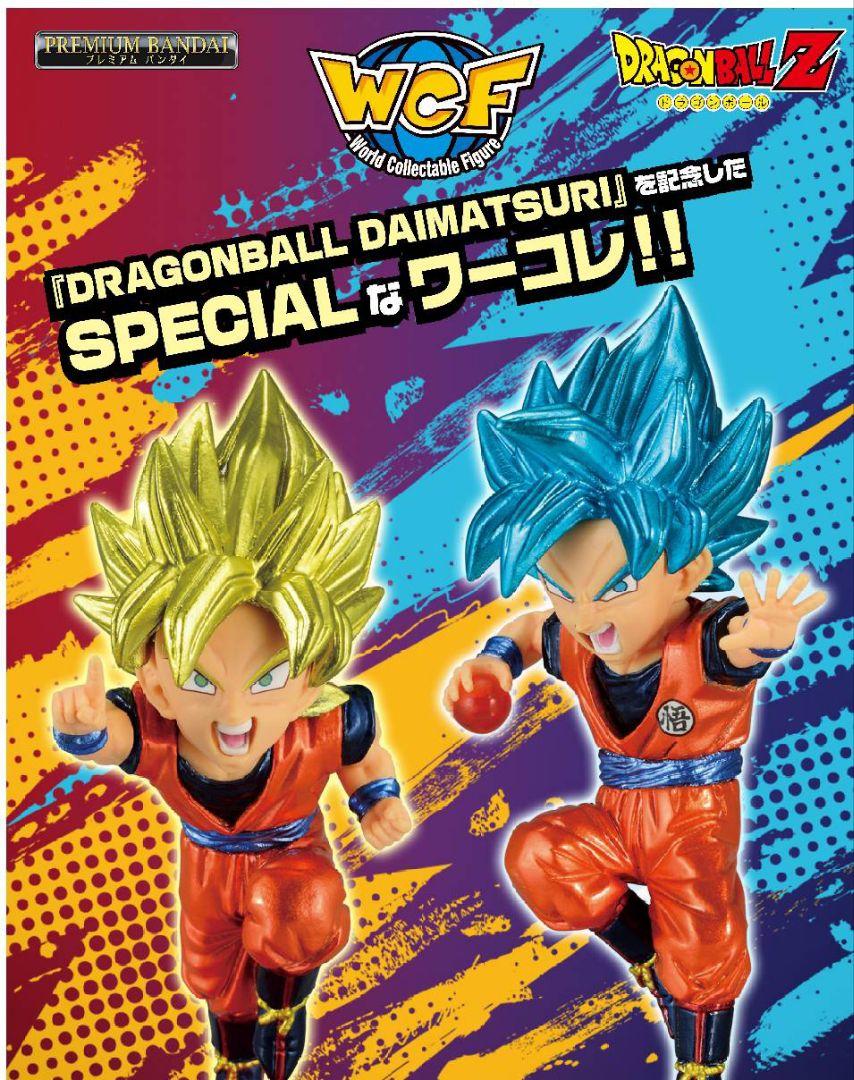 

[USED] Dragon Ball Z World Collectible Figures