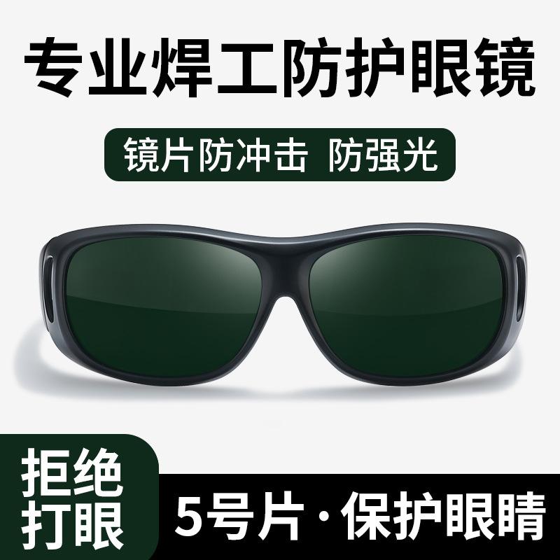 

Special welding goggles for welders, laser welding, secondary protection welding, anti-glare, professional protective eyewear 5Dark green film（Suitab