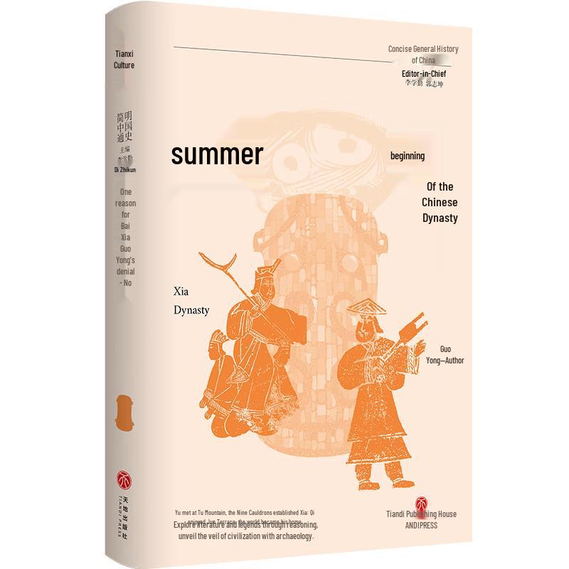 Concise History of China: The Xia Dynasty