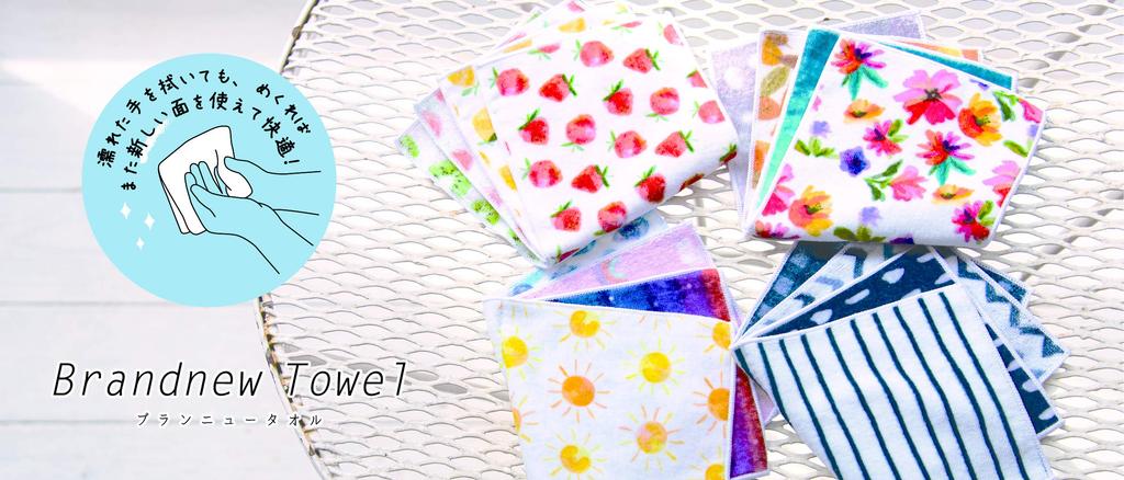 Livheart Brand New Zigzag Check Foldable Towel, Navy, Border, Dot, (Total Length Approx. 12.5cm), Towel, 82008-04