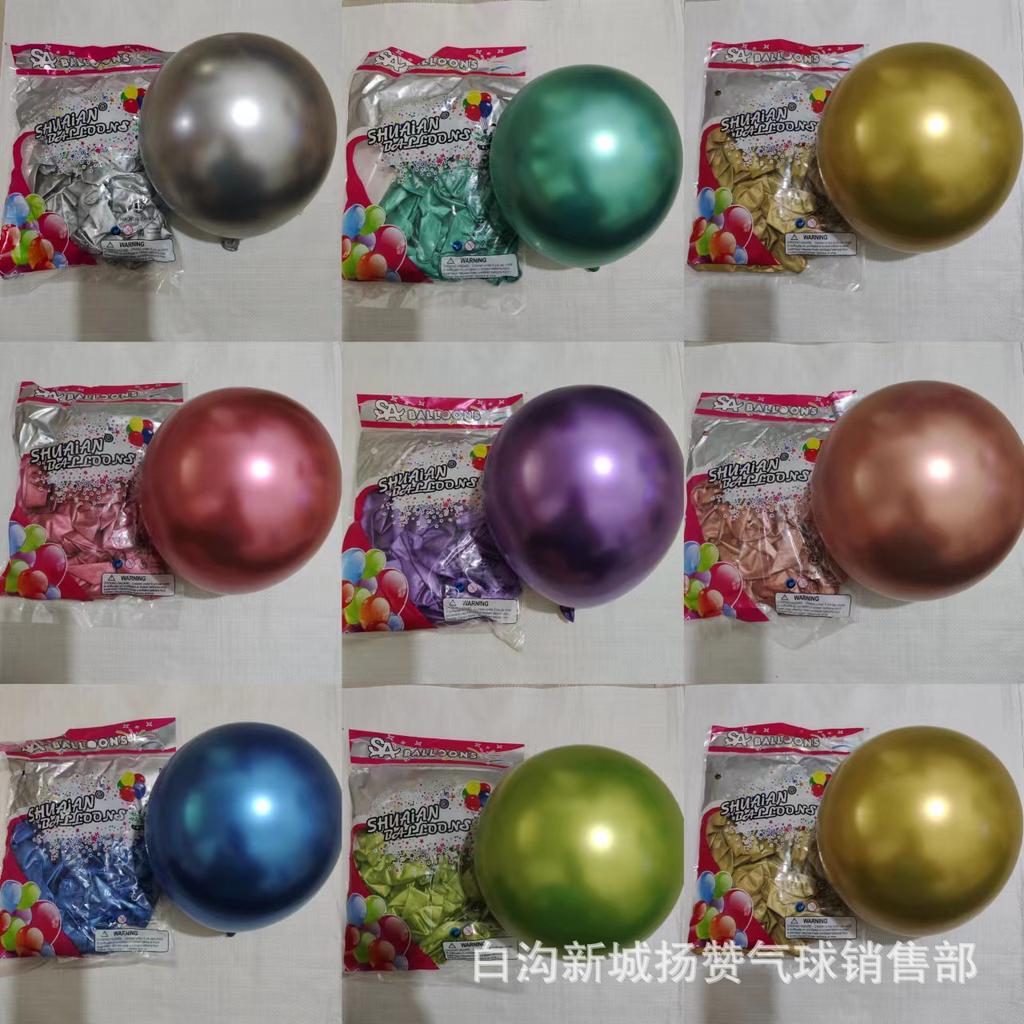 10 Inch 2.2 Gram Thickened Metal Balloon, Wedding Room Birthday Party Decoration