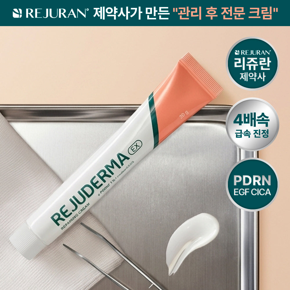 REJUDERMA EX Repairing Cream 20g