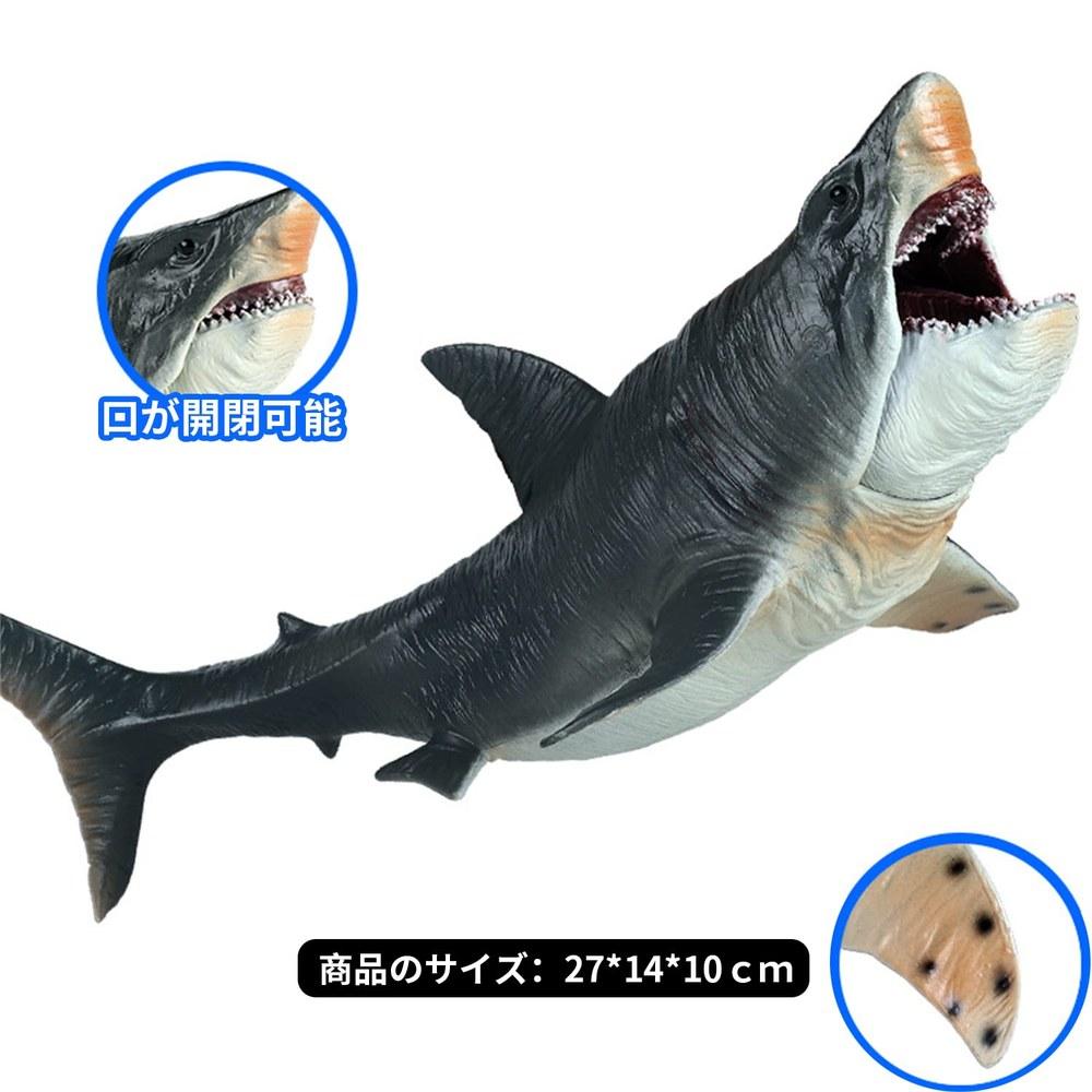 BACALYSO Megalodon Great White Shark Figure Marine Creature 27cm PVC Realistic Model Open Close Mouth Finished Product