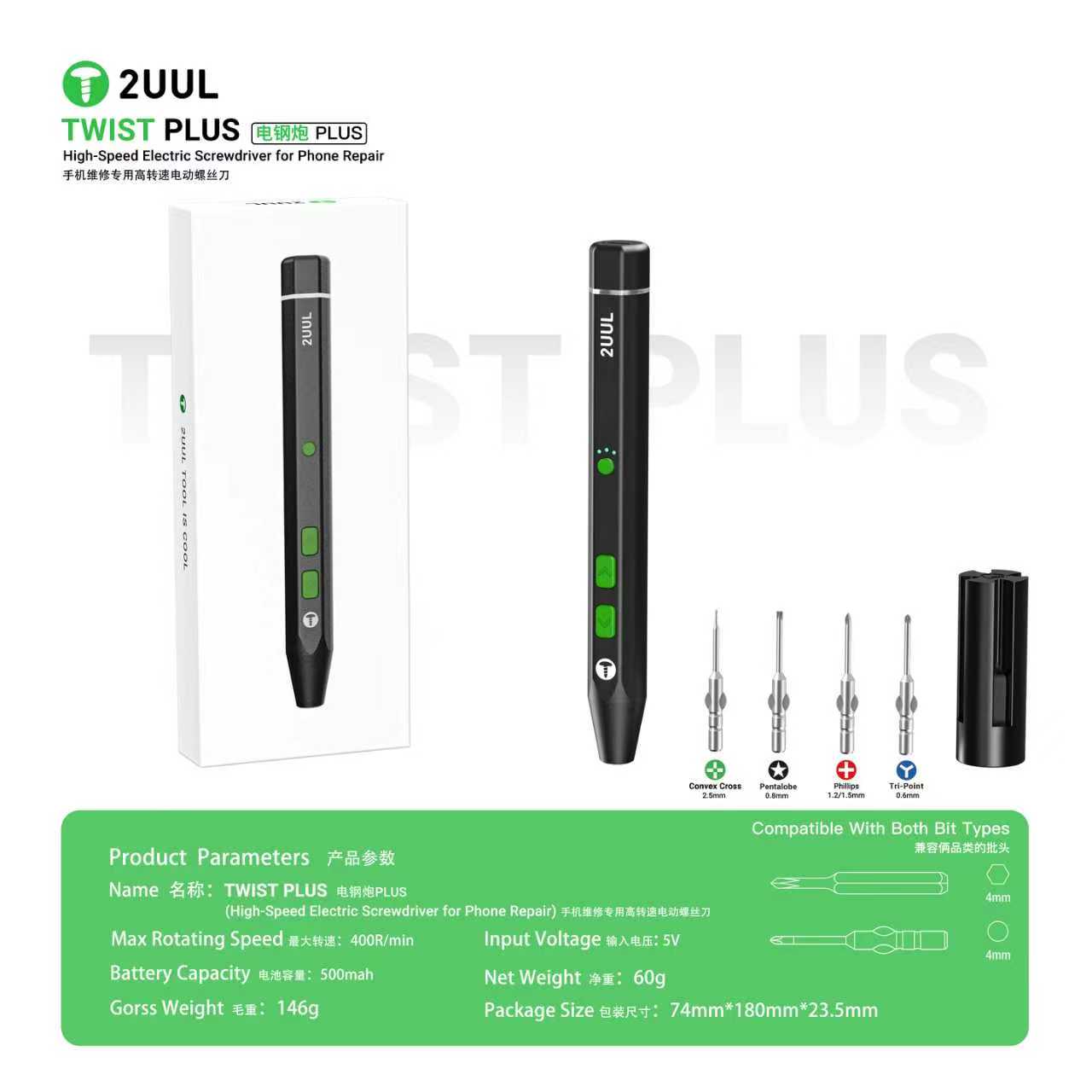 2UUL Electric Screwdriver, High Positive Ion Rechargeable Handheld Mobile Phone Repair Tool красный