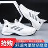 Sneakers Year-round men's trendy shoes breathable non-slip mesh casual running shoes men's break