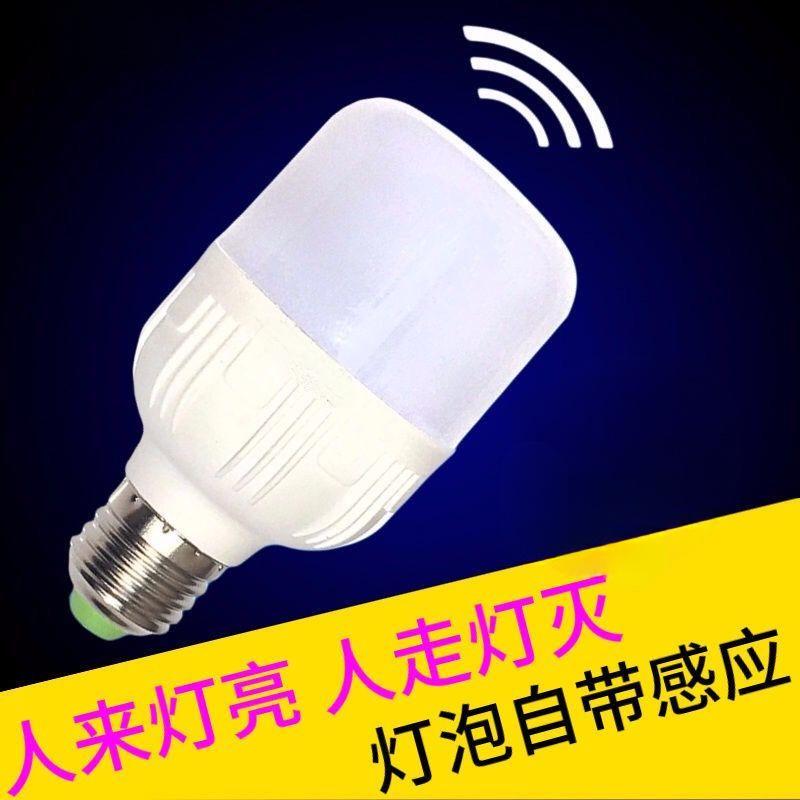 E27 LED Motion Sensor Bathroom Bulb with Sound and Light Control