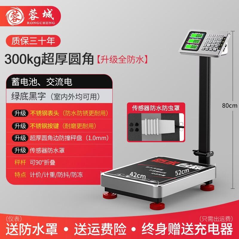 Heng Hao 300kg Waterproof Commercial Electronic Platform Scale (CN version)