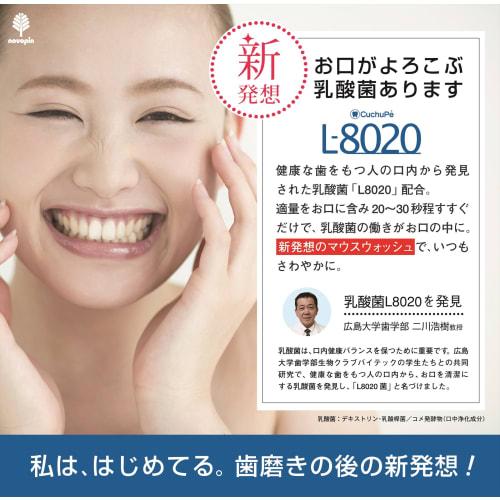 Kutchuppe L-8020 Non-Alcoholic Mouthwash, Soft Mint, 500ml