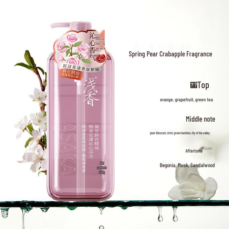 Qianxiang Essential Oil Fragrance Shower Gel