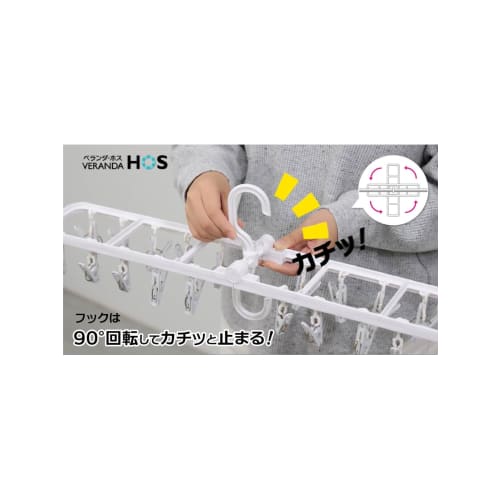 Ohe Clothes Drying Hanger, White, Approx. 63.5cm Long x 10cm Wide x 20cm High, HOS Straight Slim Hanger, 20 Pieces