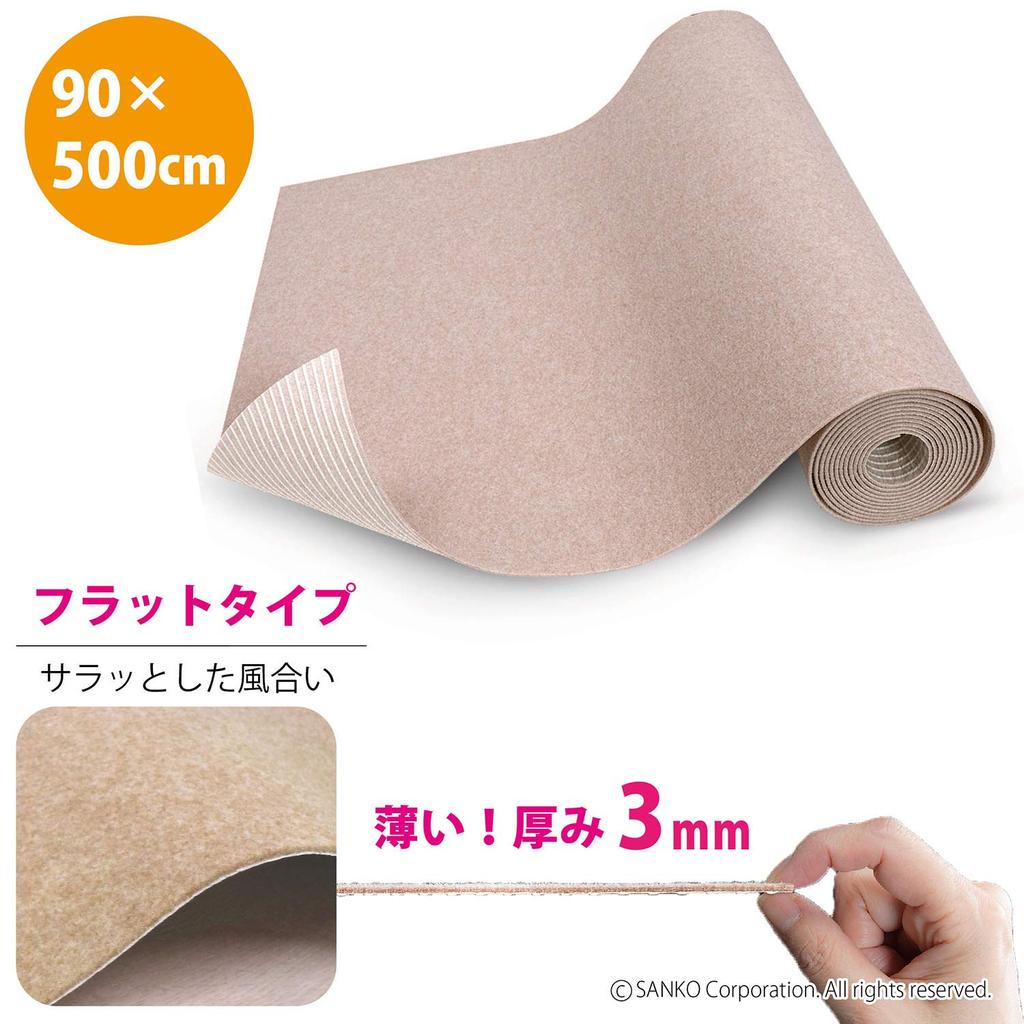 Sanko Hallway Rug, Long Kitchen Mat, Water-Repellent, Deodorizing, Made In Japan, 90x500cm, Light Beige, Flat Type, Easy To Place and Adhere, KQ-20
