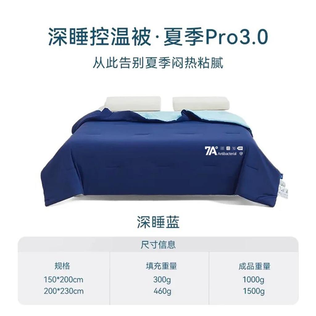 Mei Yun Ge 7A Antibacterial Deep Sleep Cool Feeling Summer Quilt
