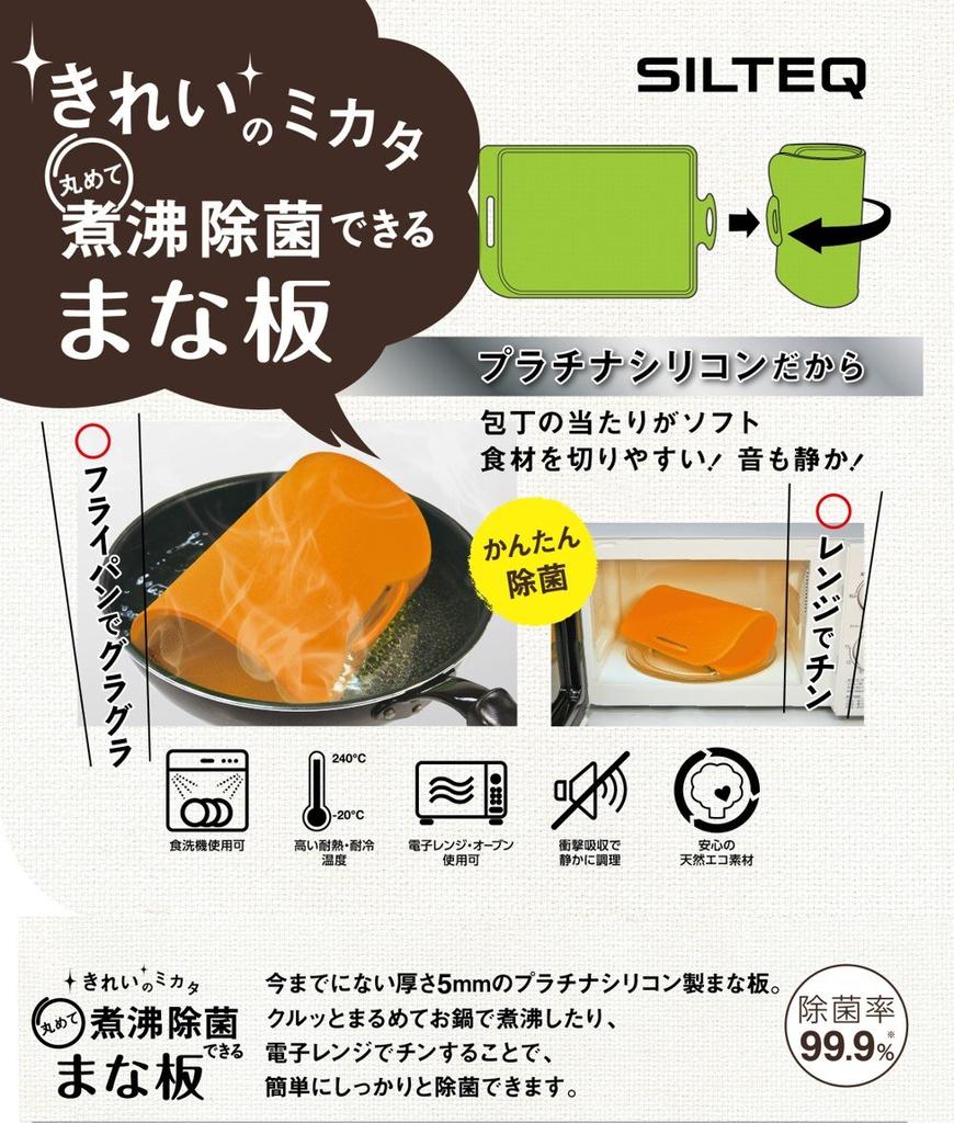 SILTEQ SILTEQ Roll Up and Disinfect, Clean Cutting Board, Black SILTEQ