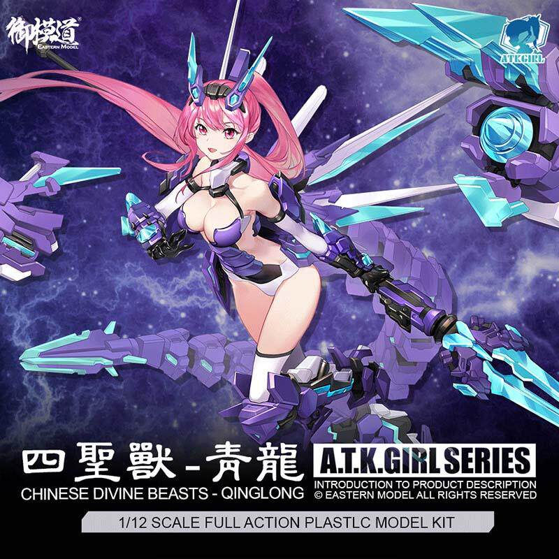 A.T.K. Girl Series Chinese Divine Beasts Qinglong Anime Figure Mecha Girl Collectible Model Toy Desktop Decoration Collect Gifts