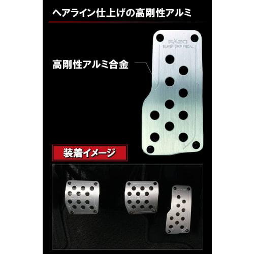 CARMATE Car Aluminum Alloy Pedal Set RAZO Super Grip MT Accelerator/Brake/Clutch Cover Hairline RP123