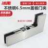 bh-680 curved clamp for 10-12mm glass