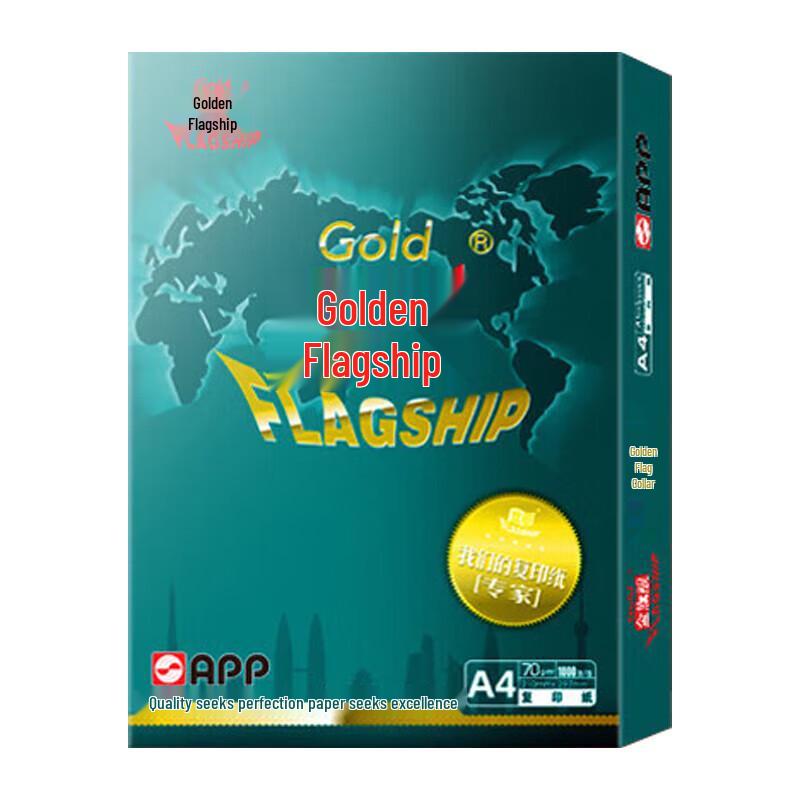 FLAGSHIP A4 70gsm Copy & Printer Paper