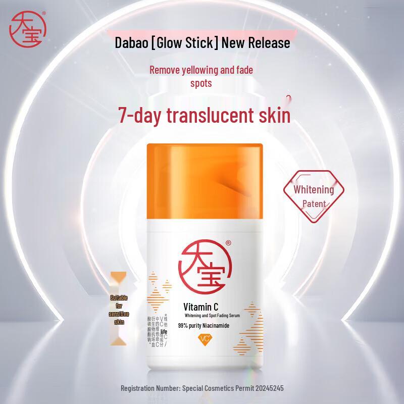 Dabao Vitamin C Niacinamide Whitening Spot-Fading Serum Lotion