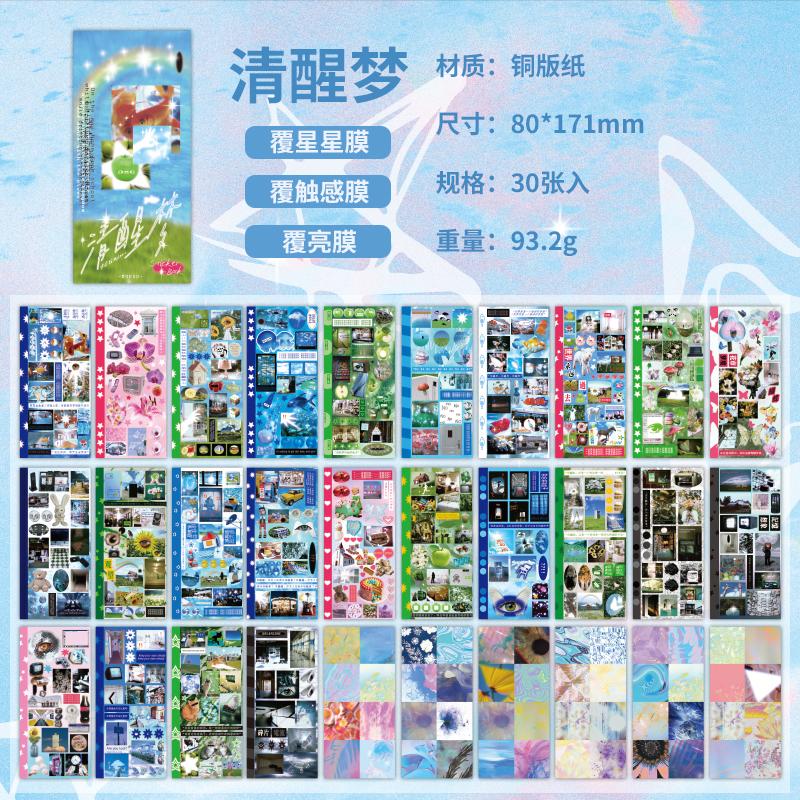 

30/60sheets Lucid Dream Series Kawaii Ins Die-cutting Sticker Book Handmade DIY Scrapbooking Material Cute Stationery Stickers