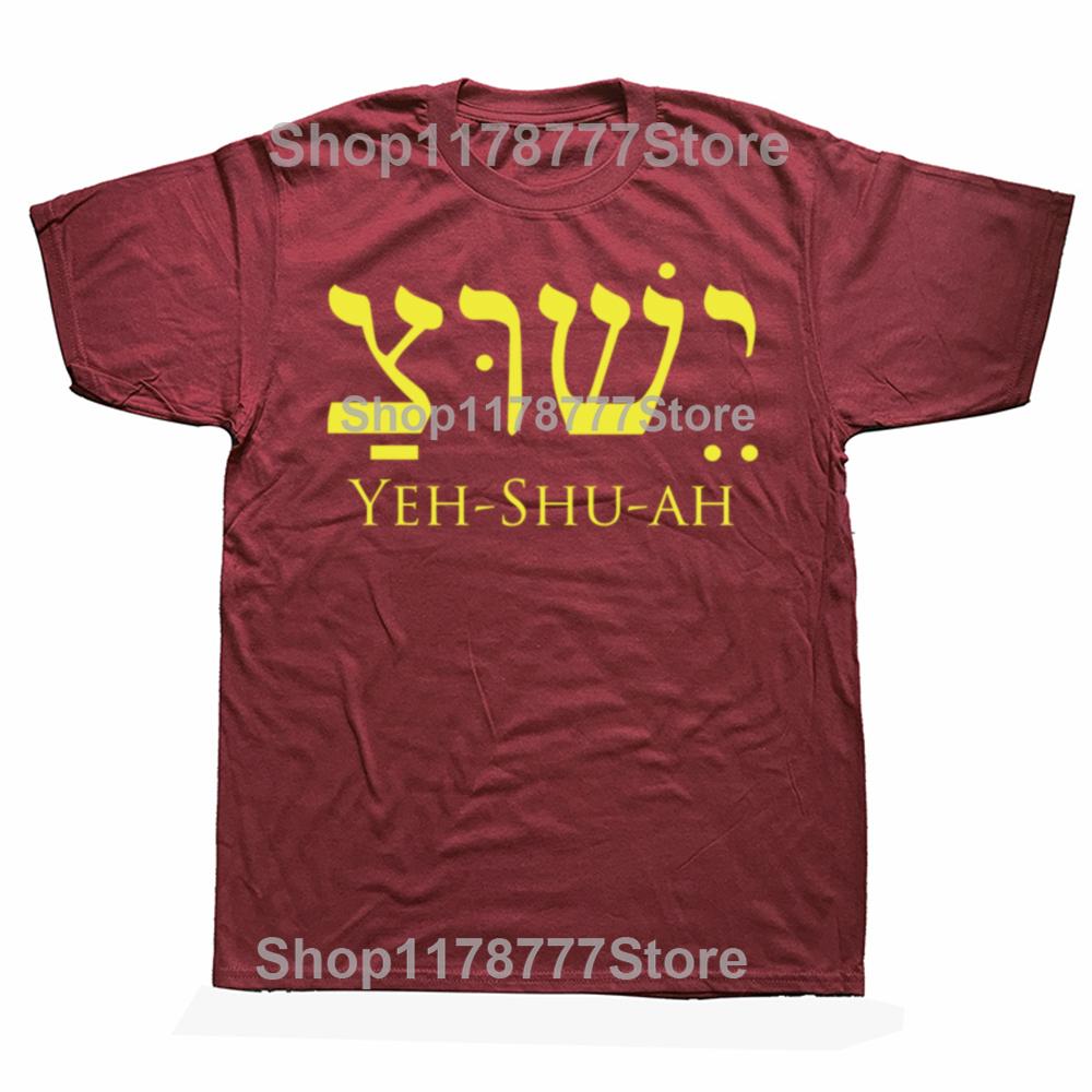 Funny  Yeshua Jesus Christian T Shirts Cotton Short Sleeve Birthday Gifts Mens Clothing Fashion Casual Loose Oversized T Shirt