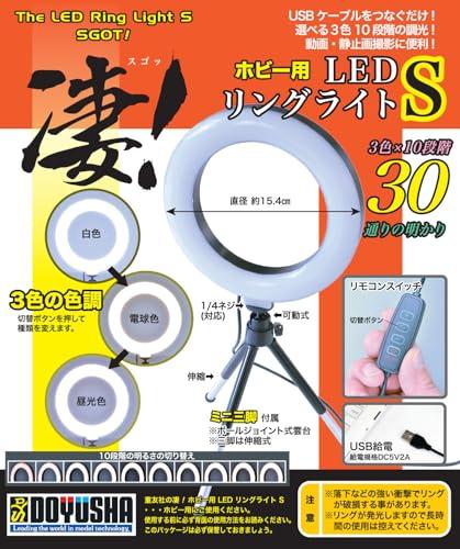 Doyusha Amazing! Hobby LED Ring Light, Small, Hobby Tool
