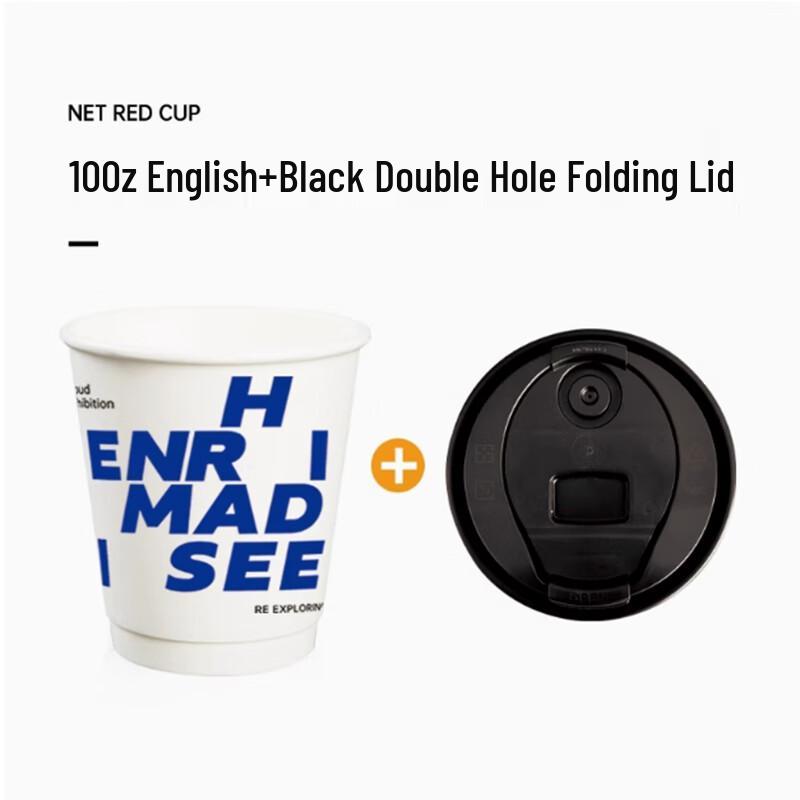 Saintbell 330ml Disposable Coffee Cups with Black Lids, 100-Pack