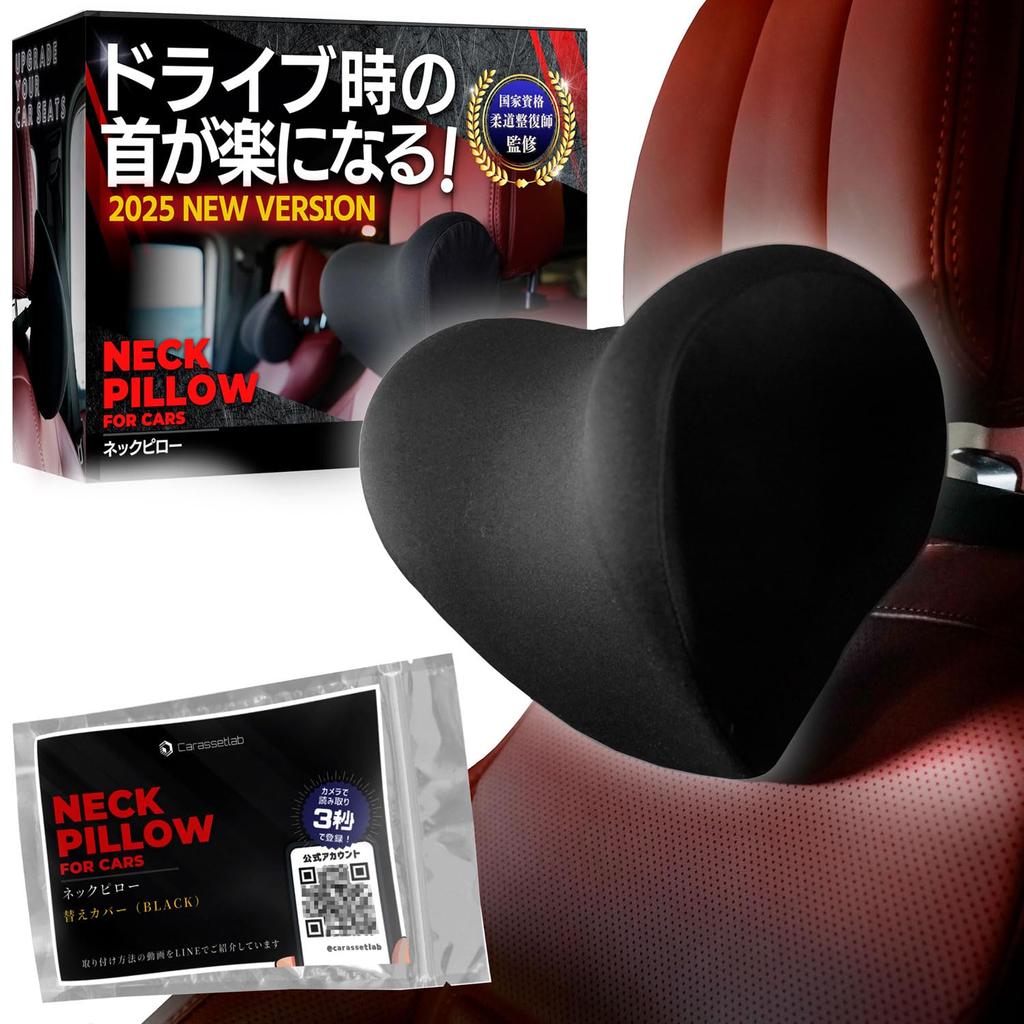 By a Judo Car Neck Neck Memory Foam Size Includes 1 Replacement Cover [Carassetlab] [Supervised Therapist] Pillow, Pad, 6-Way Adjustable, Headrest,