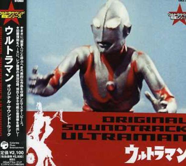 

Ultraman 40th Anniversary Ultra Sound Hall of Fame Series Ultraman (2)