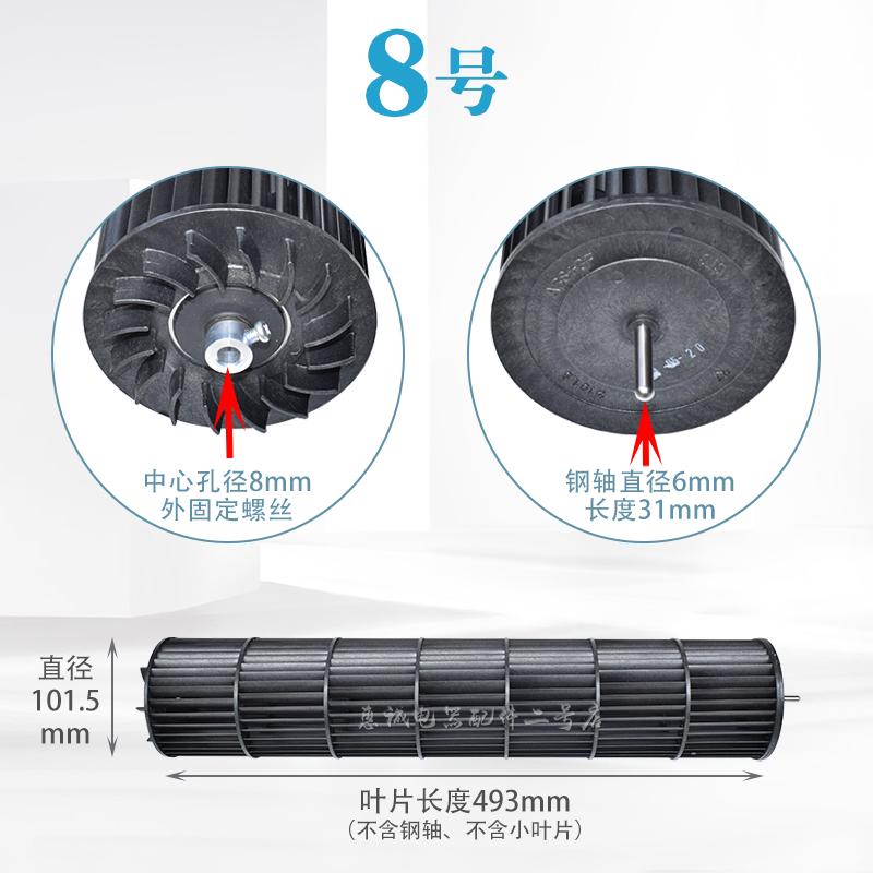 For Midea Chigo Pioneer Vertical Fan, Cross Flow Impeller Blade, Tower Fan Turbine Replacement Part