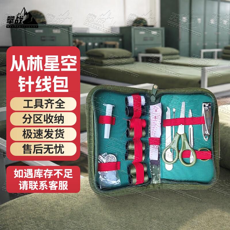 

Panzhan Portable Military Sewing Kit