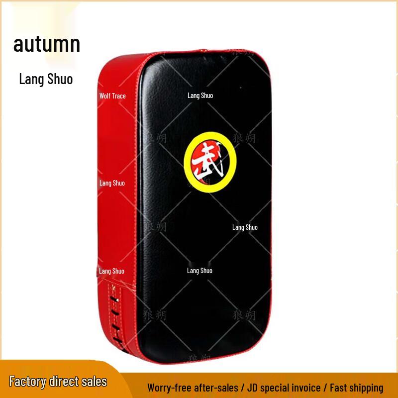 Langshuo Martial Arts Foot Target