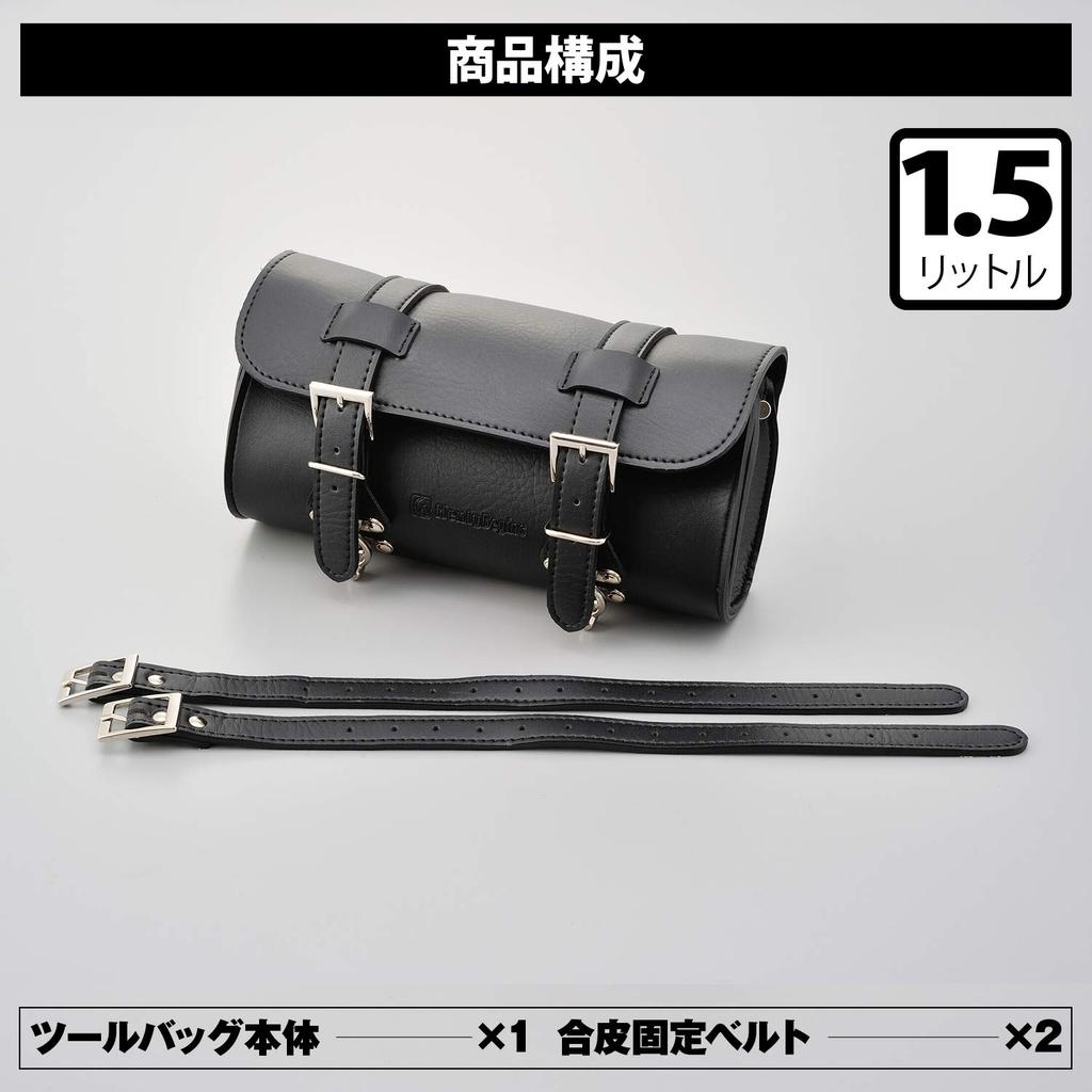 Henry Begins Daytona Motorcycle Tool Round Fits OEM Vehicle Tools Extra 98771 Bag, 1.5L, Type, + Size, DHS-7