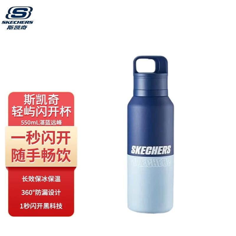 Skechers Sporty Series Quick-Open Water Bottle 550mL