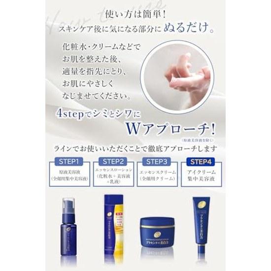Plasewhiter Medicinal Whitening Eye Cream Large Capacity 33 Grams (x 1)