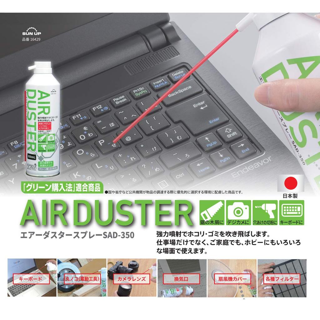 SUN UP Sprej na prach [Lze použít dnem vzhůru, neobsahuje freony] 350 ml, 3 kusy (350ml x 3 lahve) SAD-350-3P