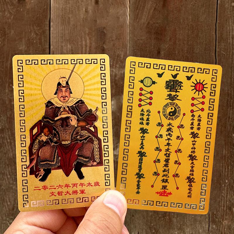 1/2/4 Buc Cărți Tai Sui 2026 Amuletă Taoism Aduc Noroc Avere Feng Shui Rugăciune Carte Aurie Exorcizare Protecție Cadou Portabil