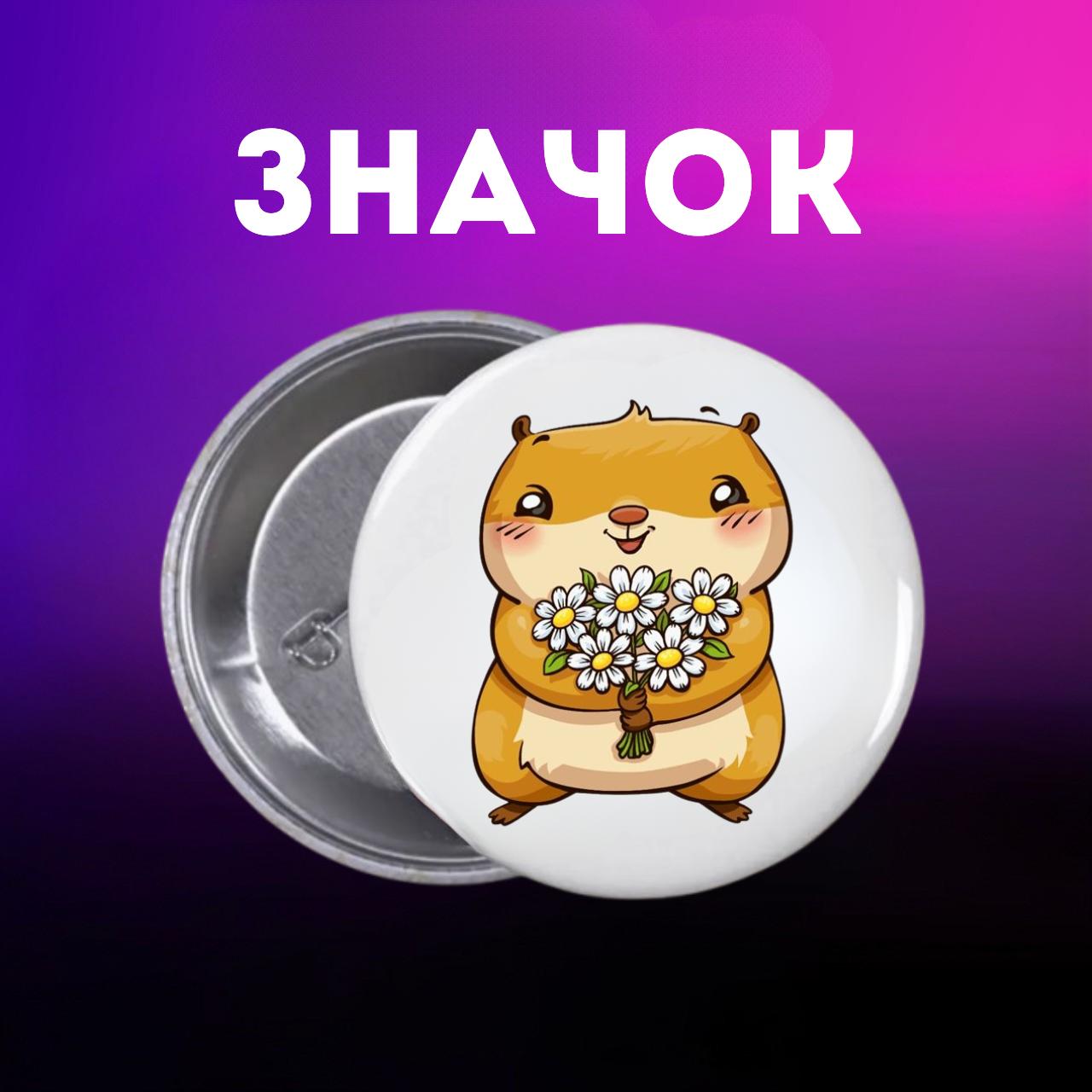 

Значек Капибара capybara на булавке на рюкзак 44 мм 1 шт 44 різнокольоровий