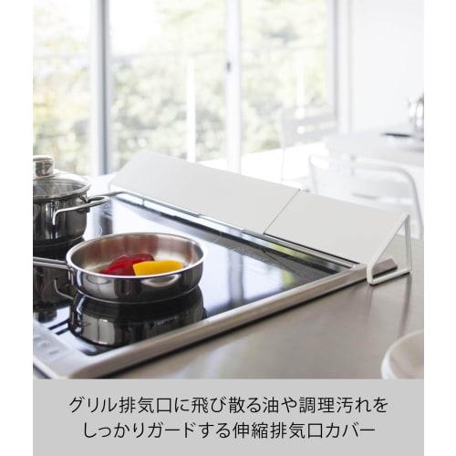 Yamazaki Exhaust Vent Cover Plate, White, 2405