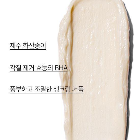Innisfree Volcanic BHA Pore Cleansing Foam 150g