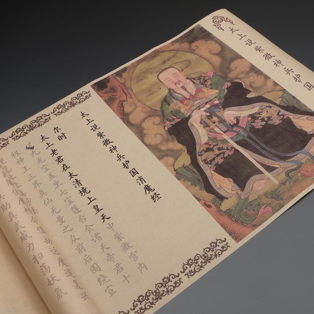 Demon-Dispelling Sutra Calligraphy Practice Sheet: Soft Brush Xuan Paper with Red Characters for Adult Beginners