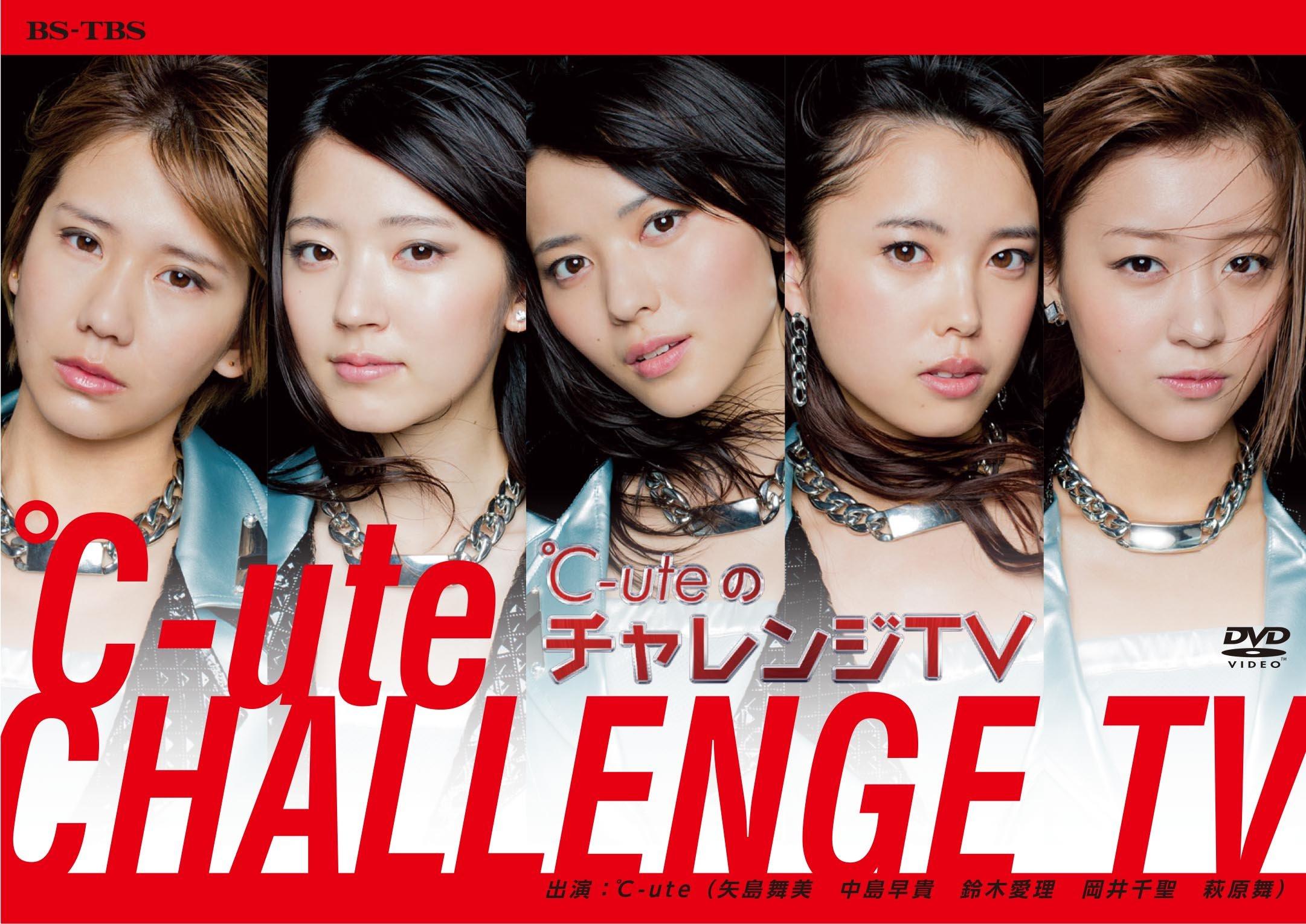 

Challenge TV ℃-ute s [DVD]