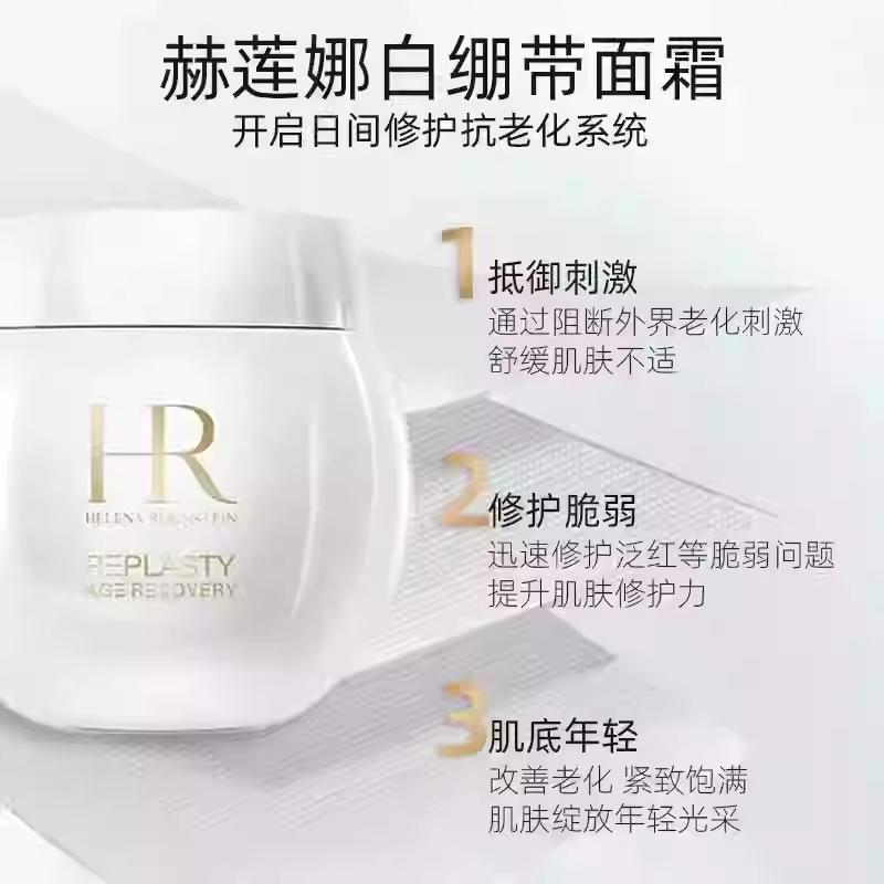 Helena Cream/Cream HR Limited Classic Edition Black and White Two-piece set: Vitality Intense Repair Night Cream 15ml + White Bandage Cream 15ml