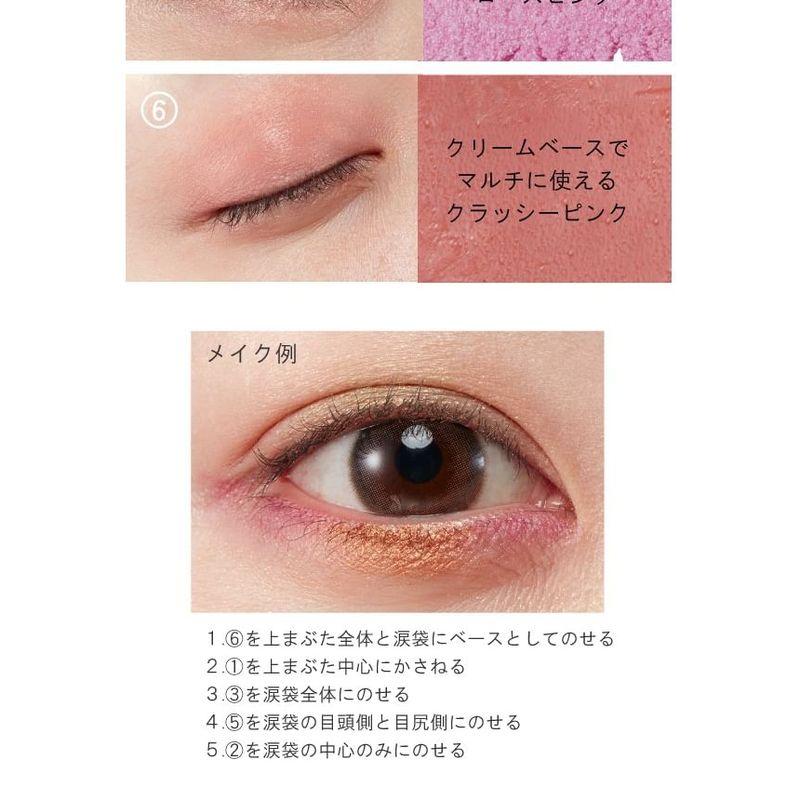 WHOMEE - Eyeshadow Palette